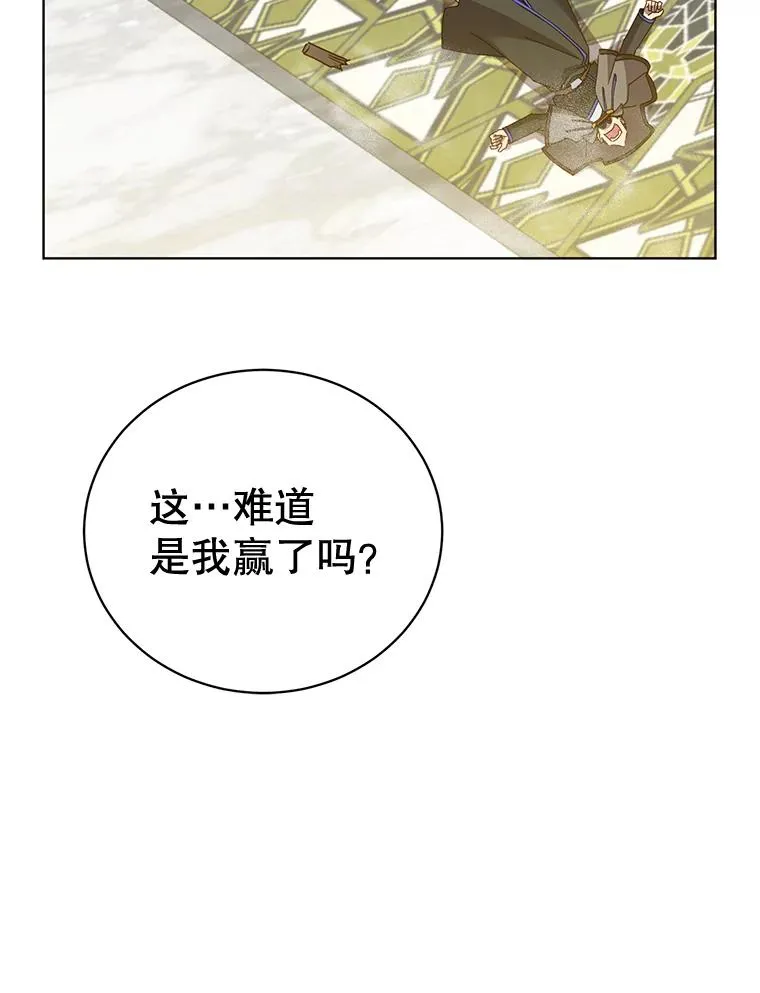 87.冻结魔法 第116页