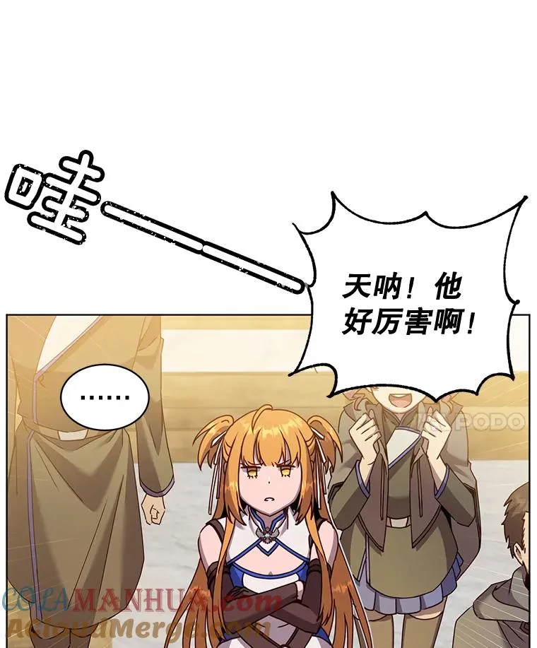 87.冻结魔法 第117页