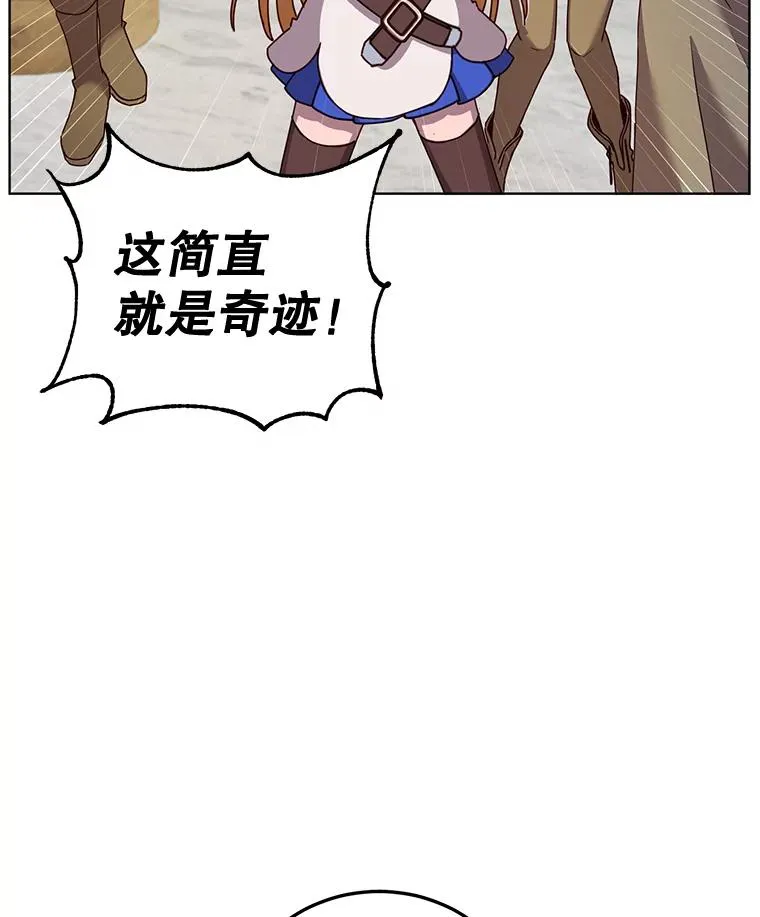 87.冻结魔法 第118页