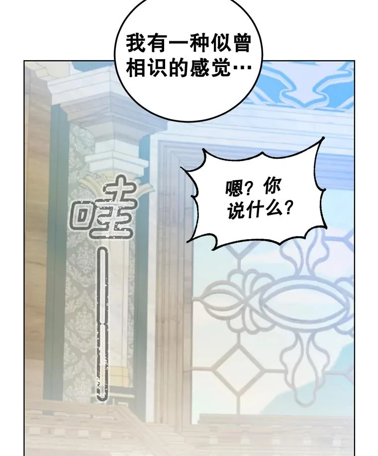 87.冻结魔法 第119页