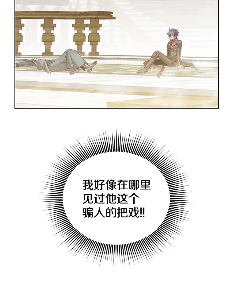 87.冻结魔法 第120页