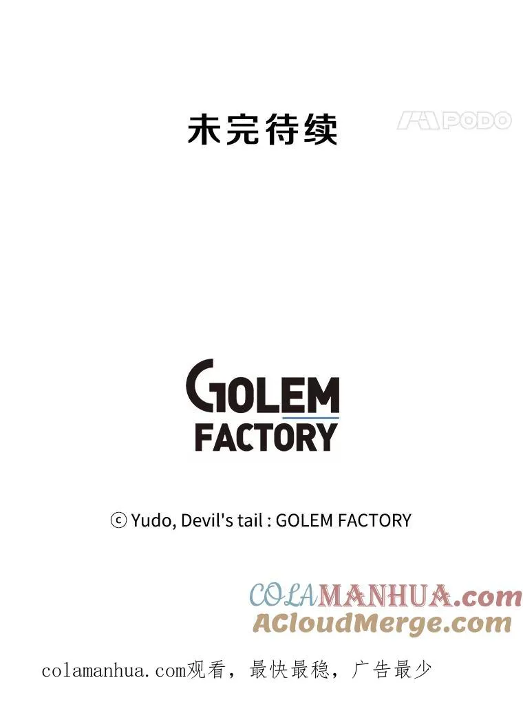 87.冻结魔法 第121页