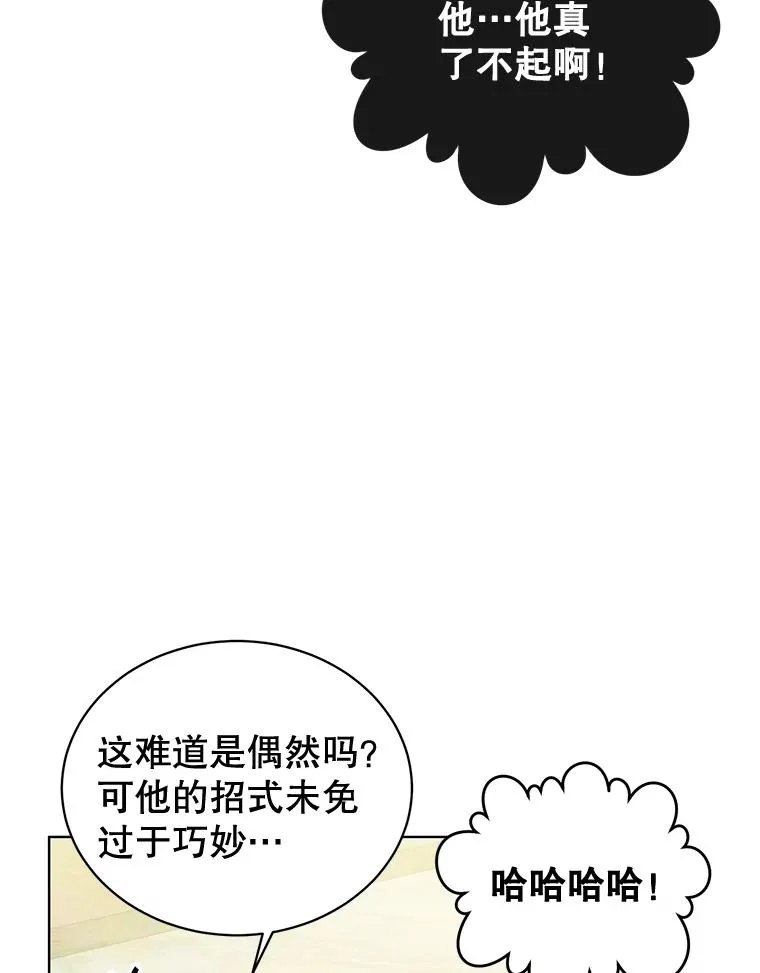 88.加入无敌强者 第2页