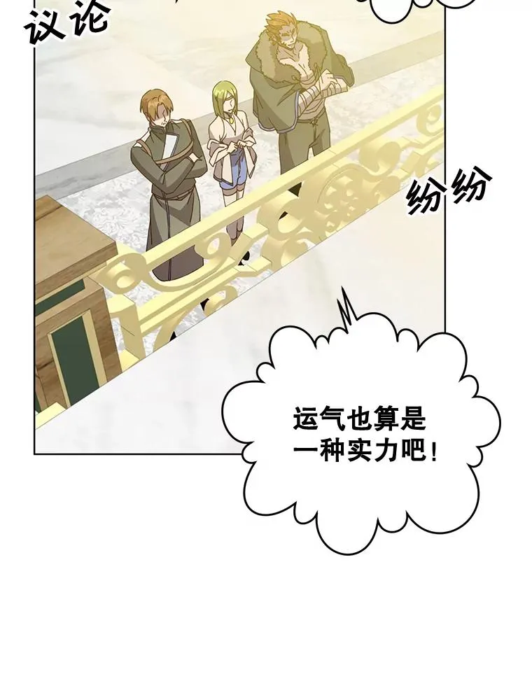 88.加入无敌强者 第3页