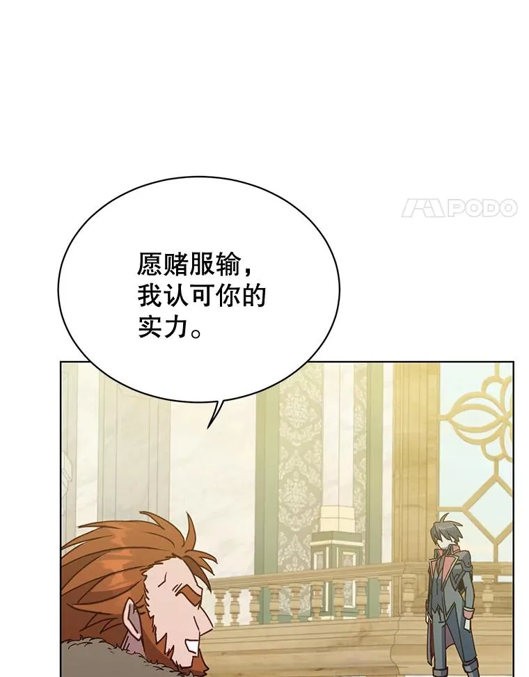 88.加入无敌强者 第4页