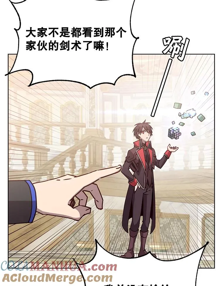 88.加入无敌强者 第9页