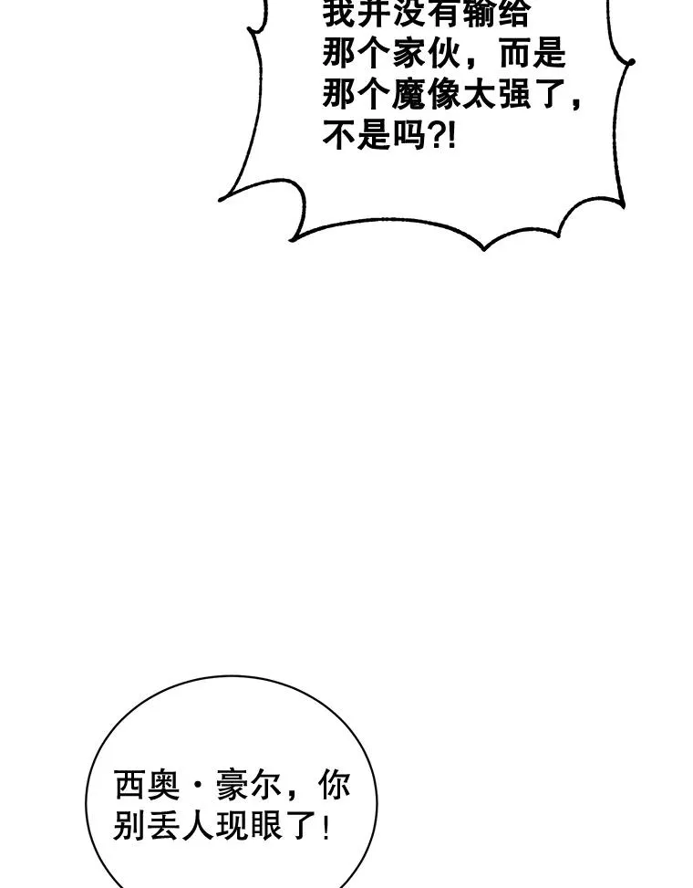 88.加入无敌强者 第10页