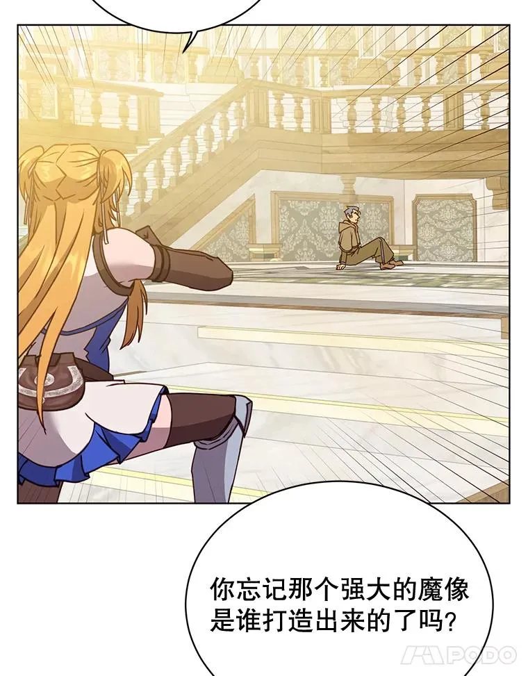 88.加入无敌强者 第11页