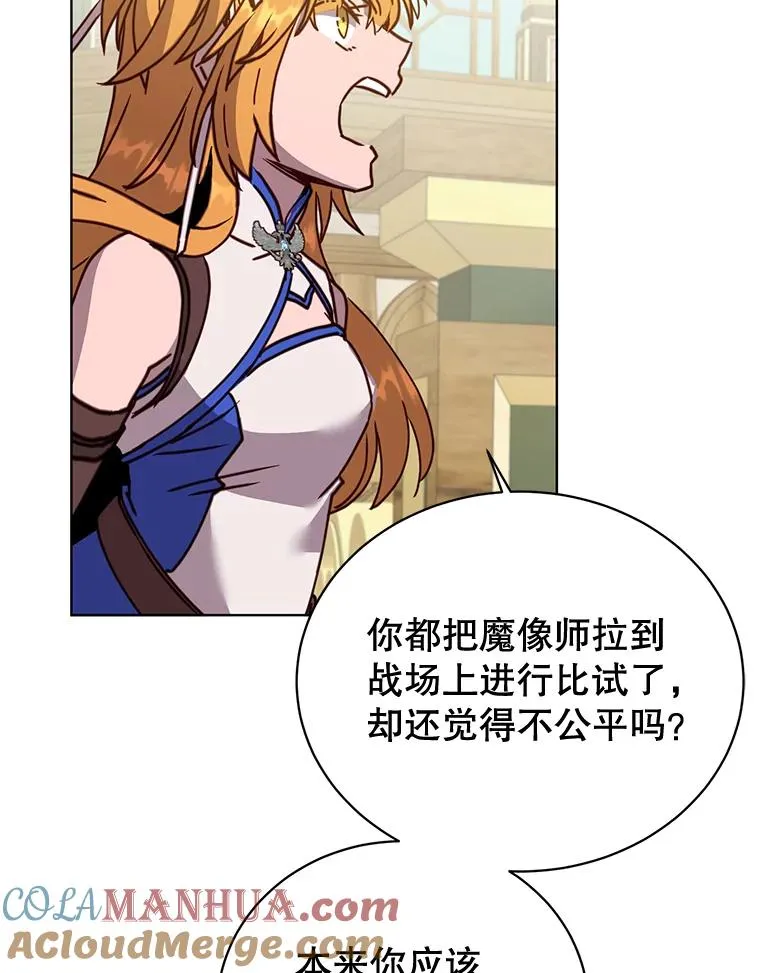 88.加入无敌强者 第13页