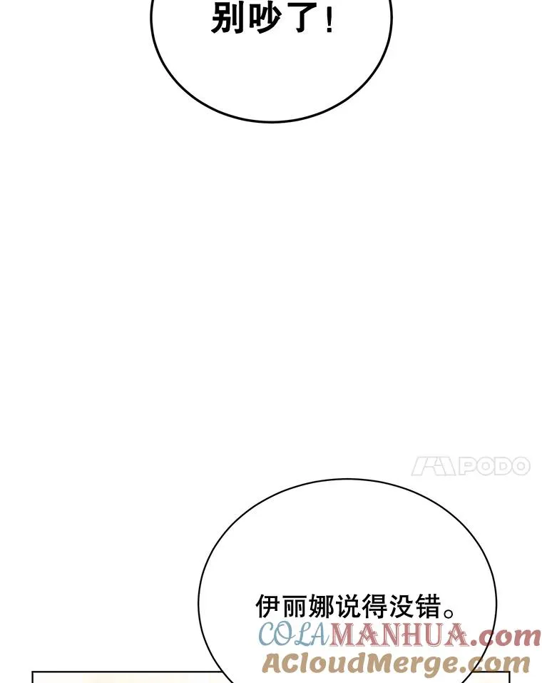 88.加入无敌强者 第17页