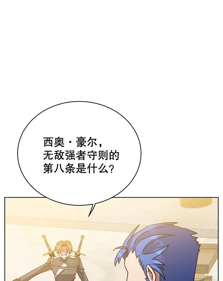 88.加入无敌强者 第19页