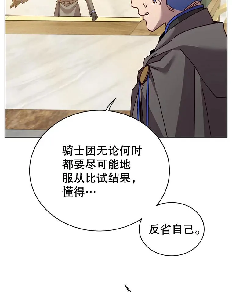 88.加入无敌强者 第20页