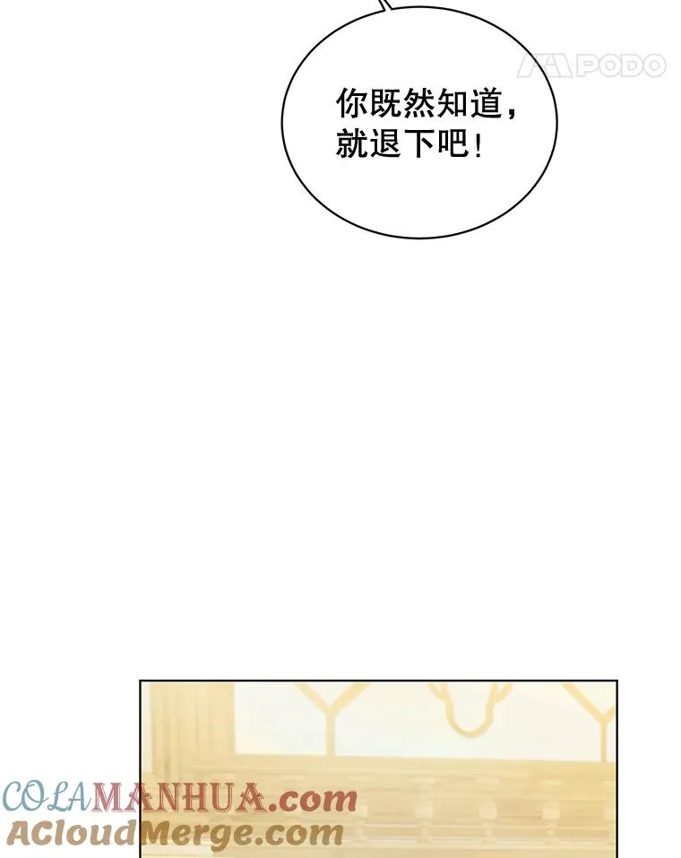 88.加入无敌强者 第21页
