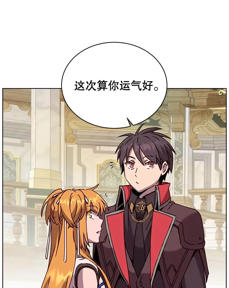 88.加入无敌强者 第23页