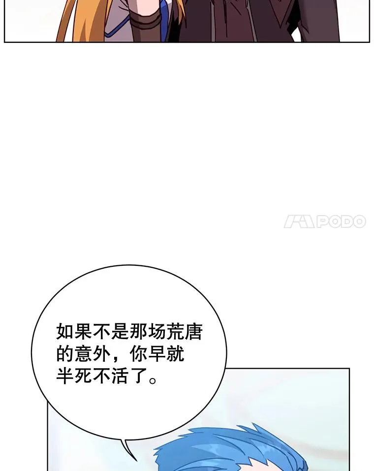88.加入无敌强者 第24页