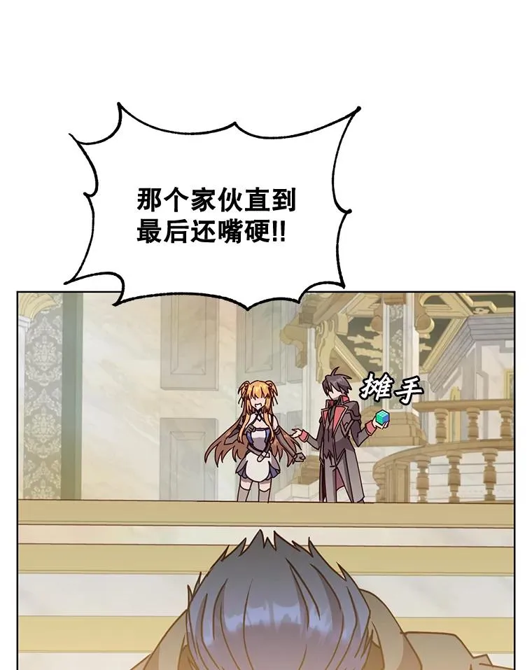 88.加入无敌强者 第26页
