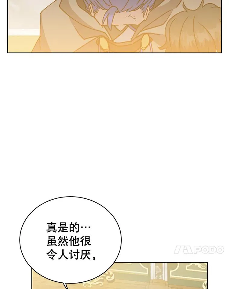 88.加入无敌强者 第27页