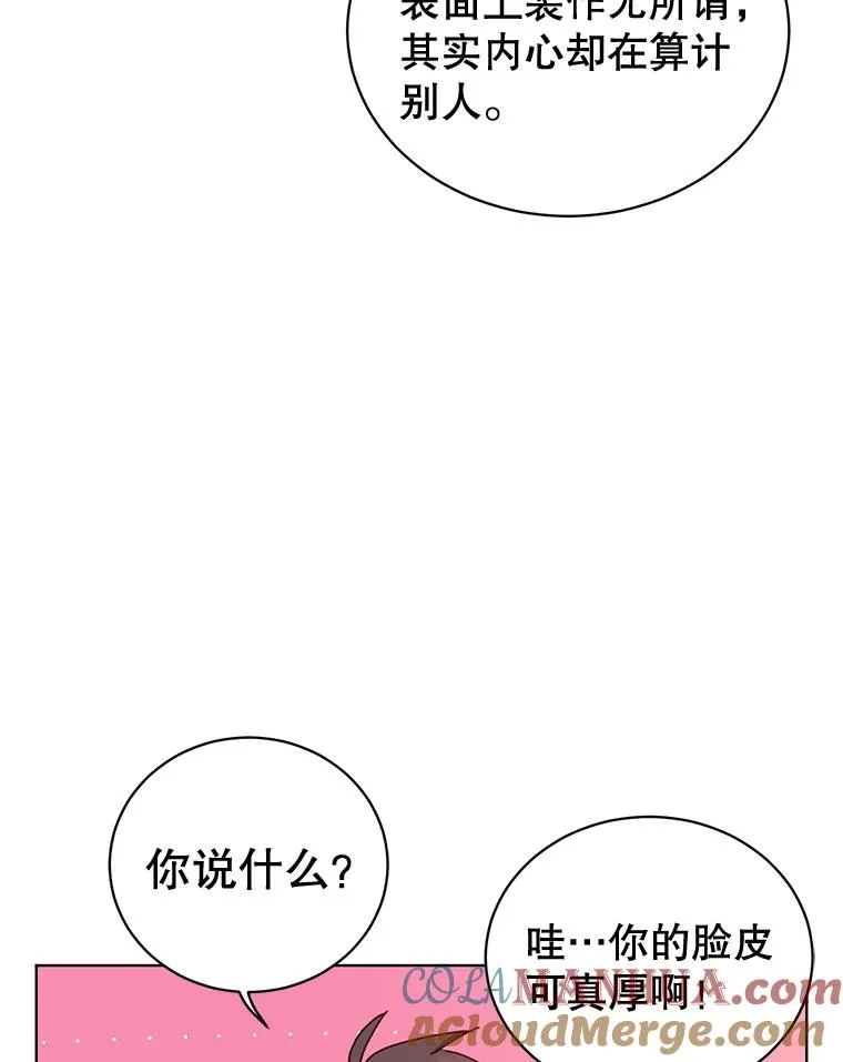 88.加入无敌强者 第29页