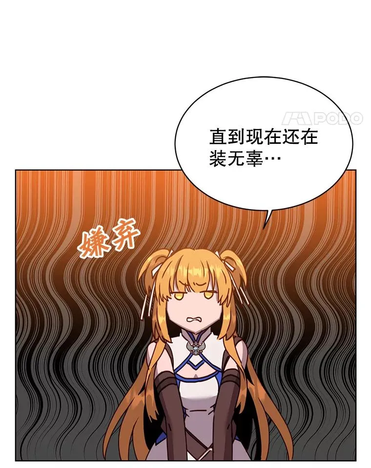 88.加入无敌强者 第31页