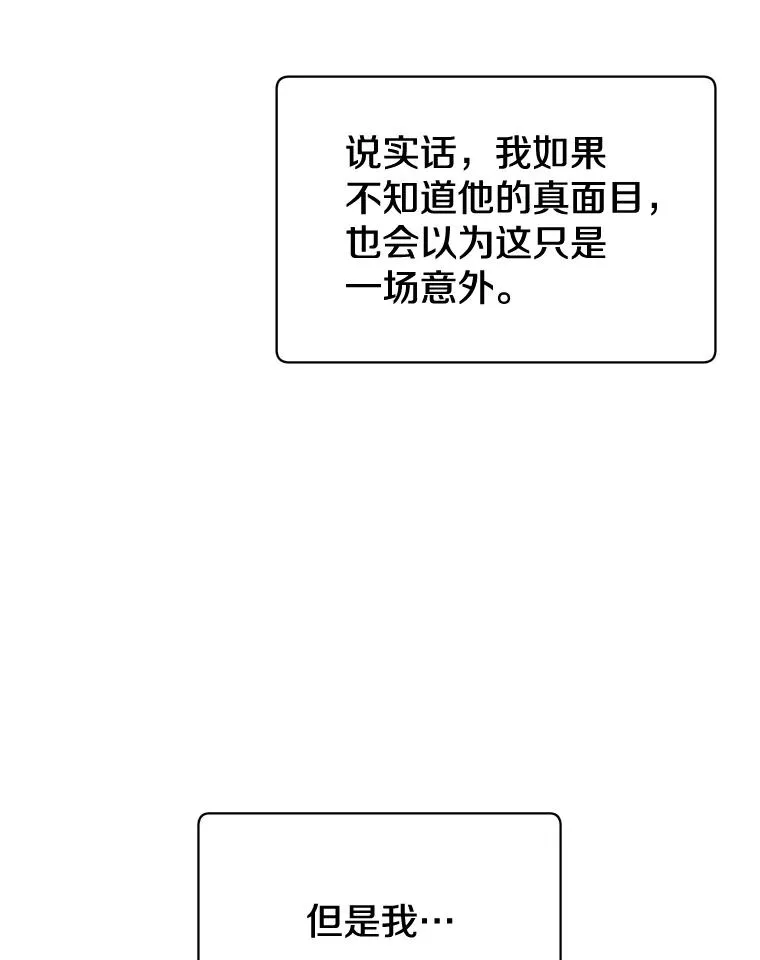 88.加入无敌强者 第32页