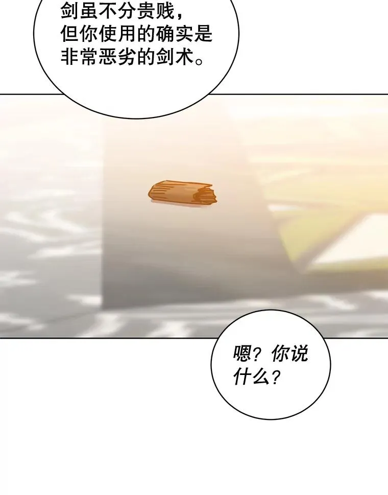 88.加入无敌强者 第43页