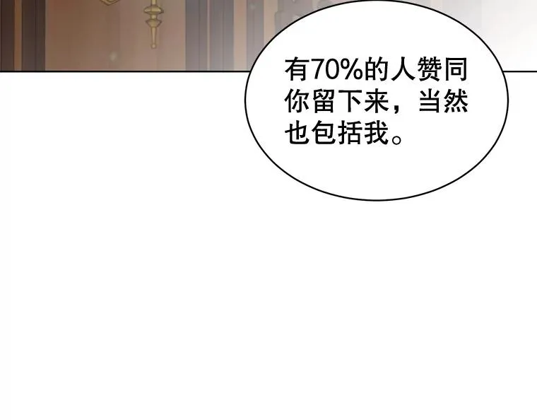 88.加入无敌强者 第47页