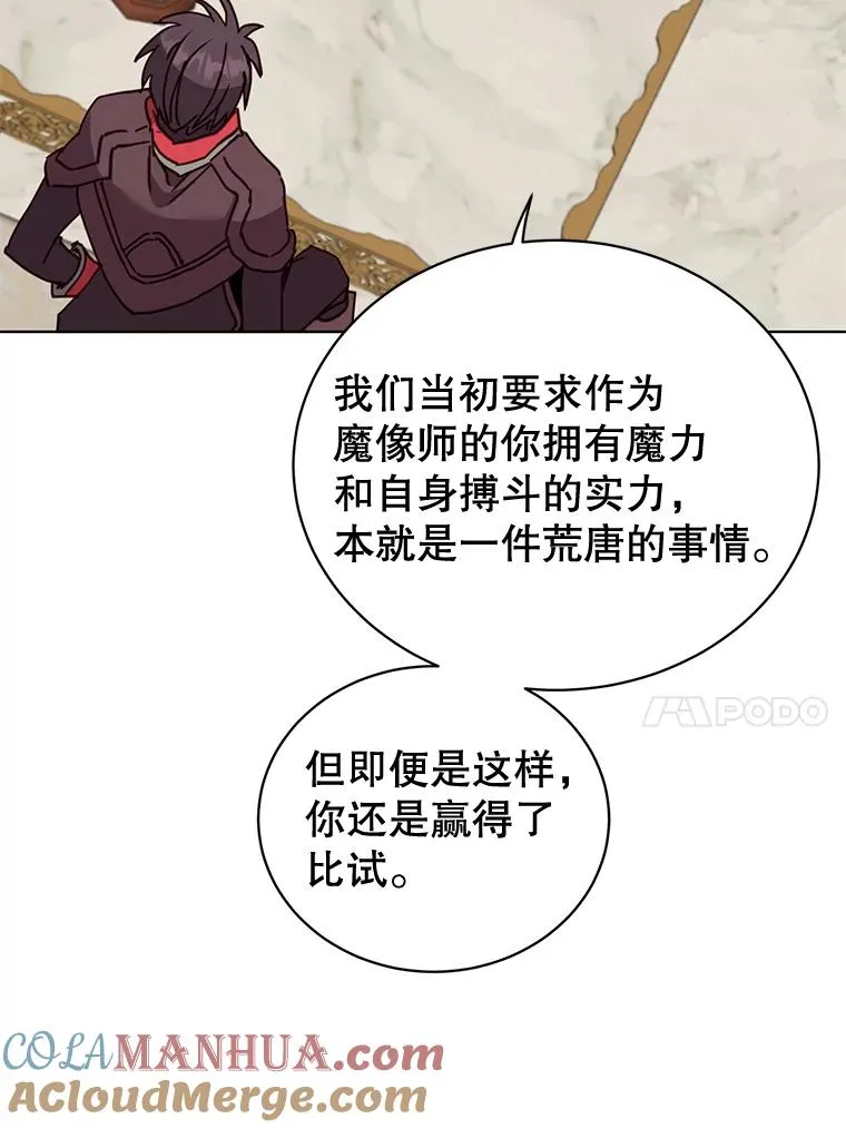 88.加入无敌强者 第49页