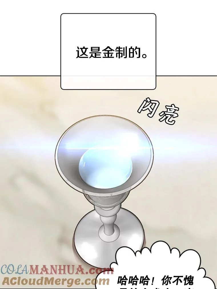 88.加入无敌强者 第53页