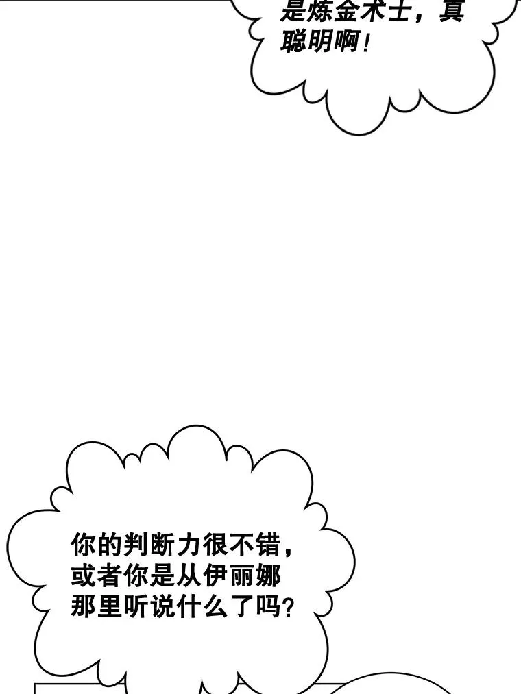 88.加入无敌强者 第54页