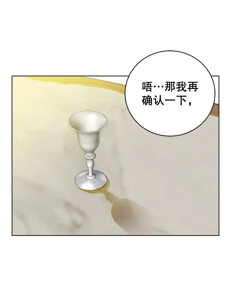 88.加入无敌强者 第63页