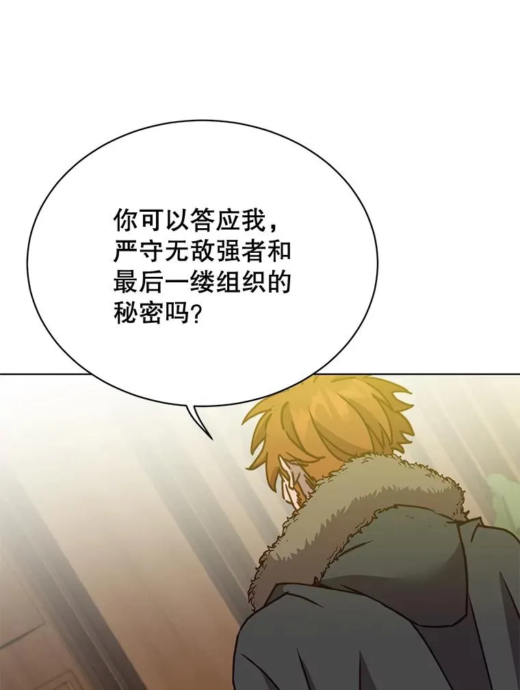 88.加入无敌强者 第64页