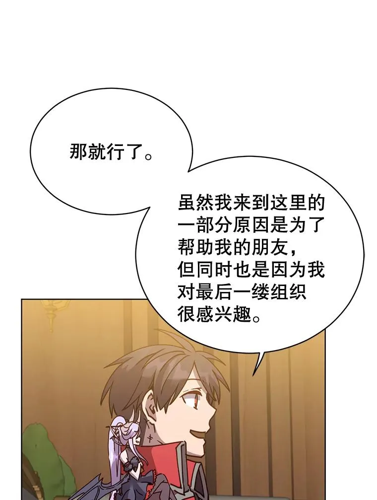 88.加入无敌强者 第66页