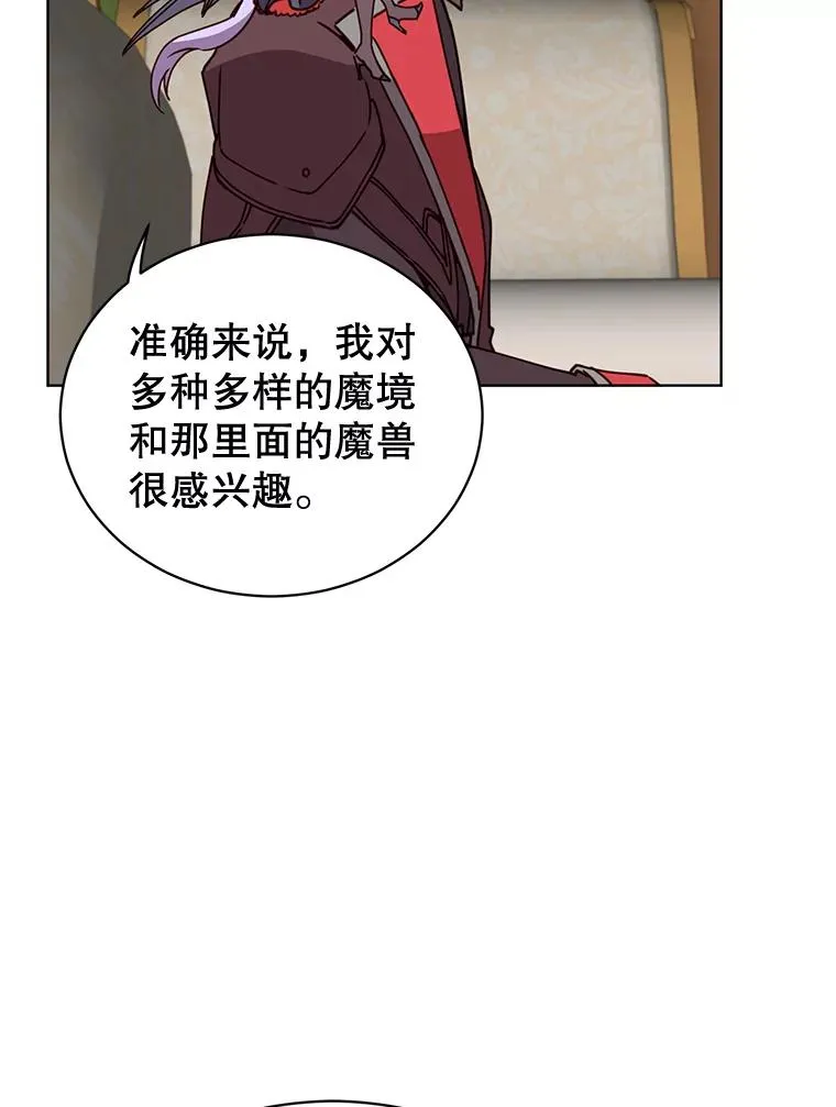 88.加入无敌强者 第67页