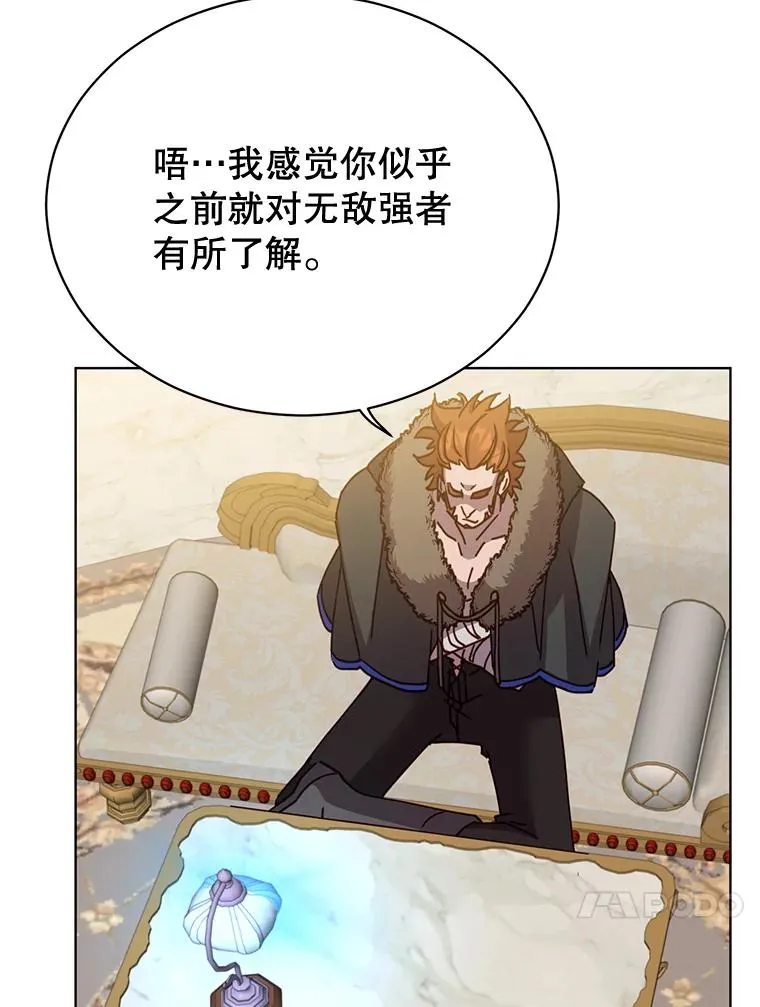 88.加入无敌强者 第68页