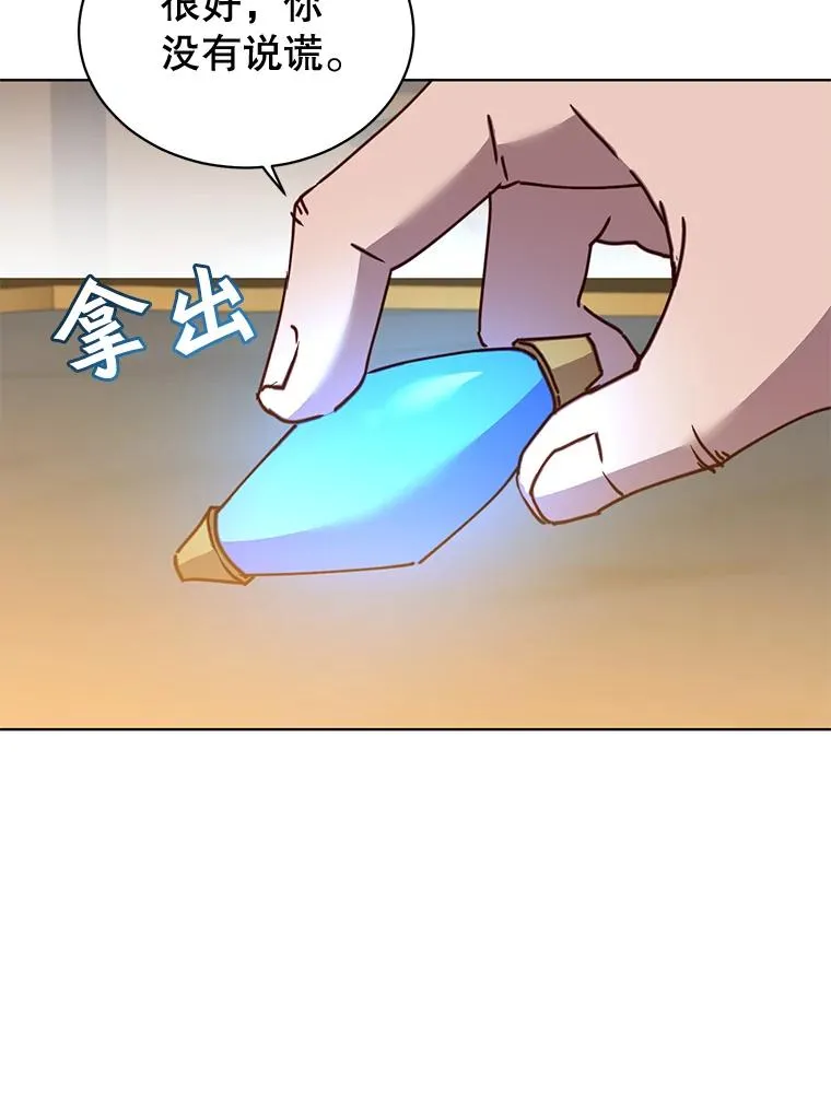 88.加入无敌强者 第70页