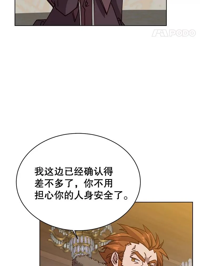 88.加入无敌强者 第72页