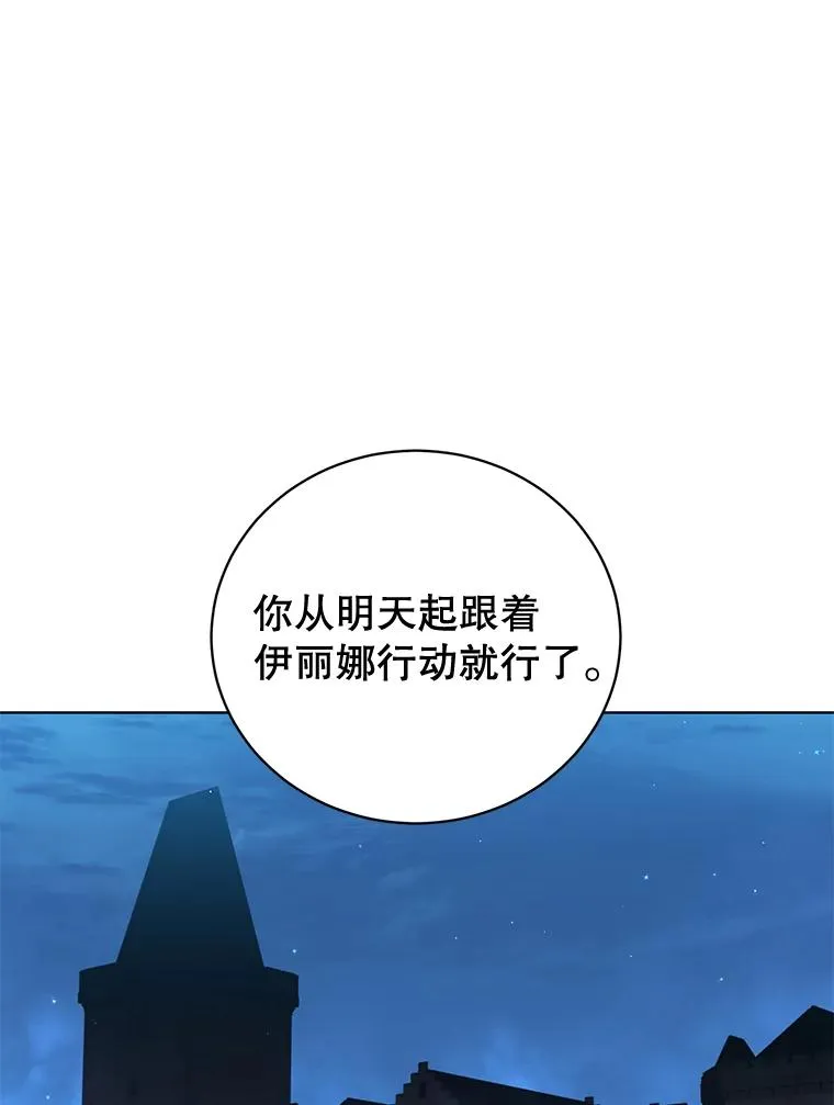 88.加入无敌强者 第74页