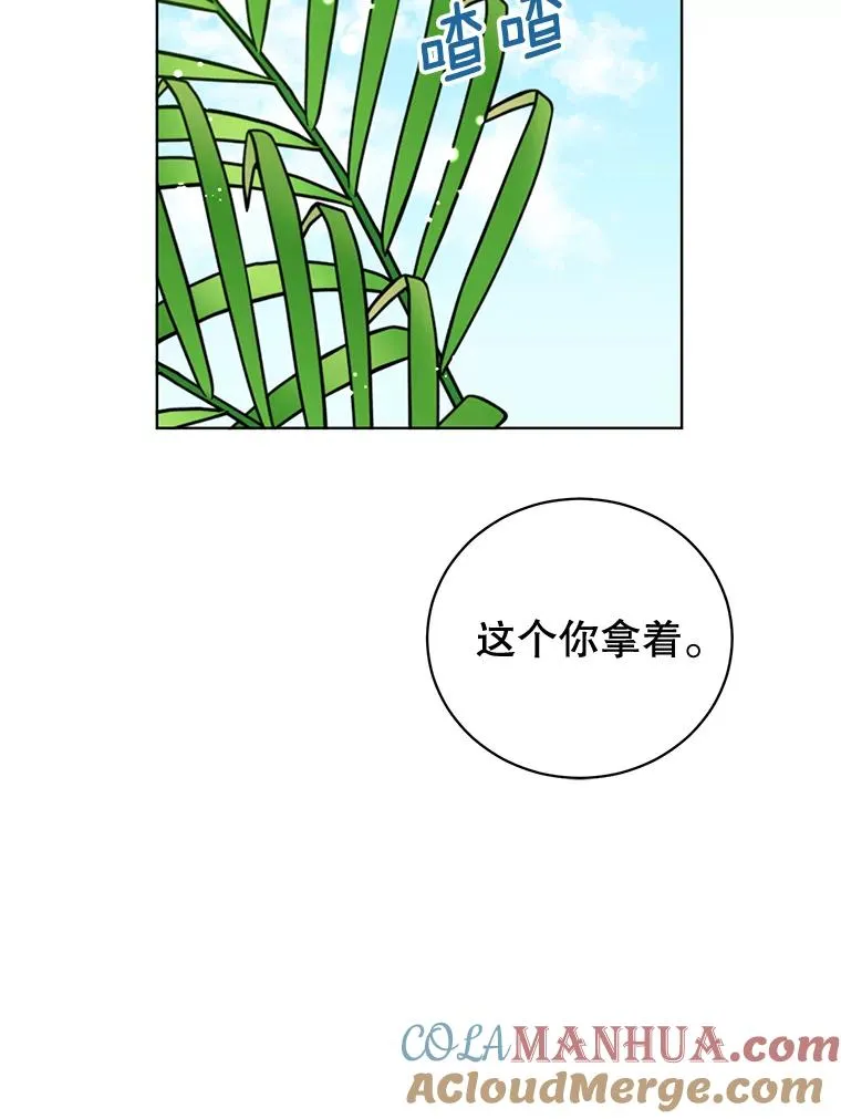 88.加入无敌强者 第77页