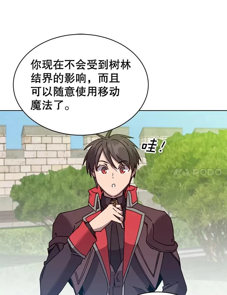 88.加入无敌强者 第78页