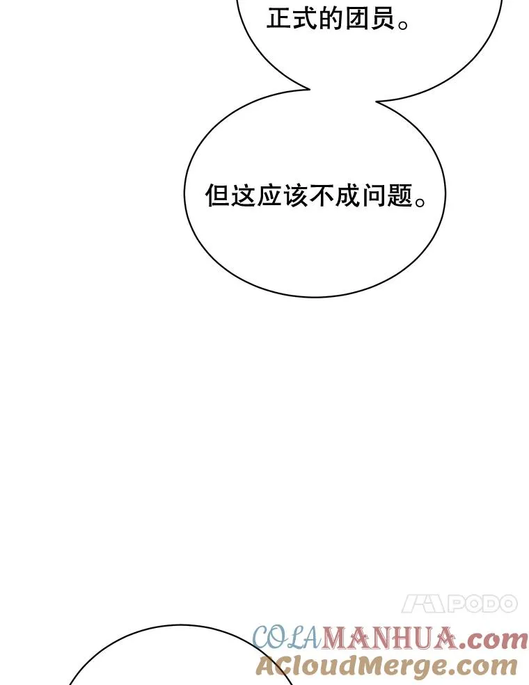 88.加入无敌强者 第81页