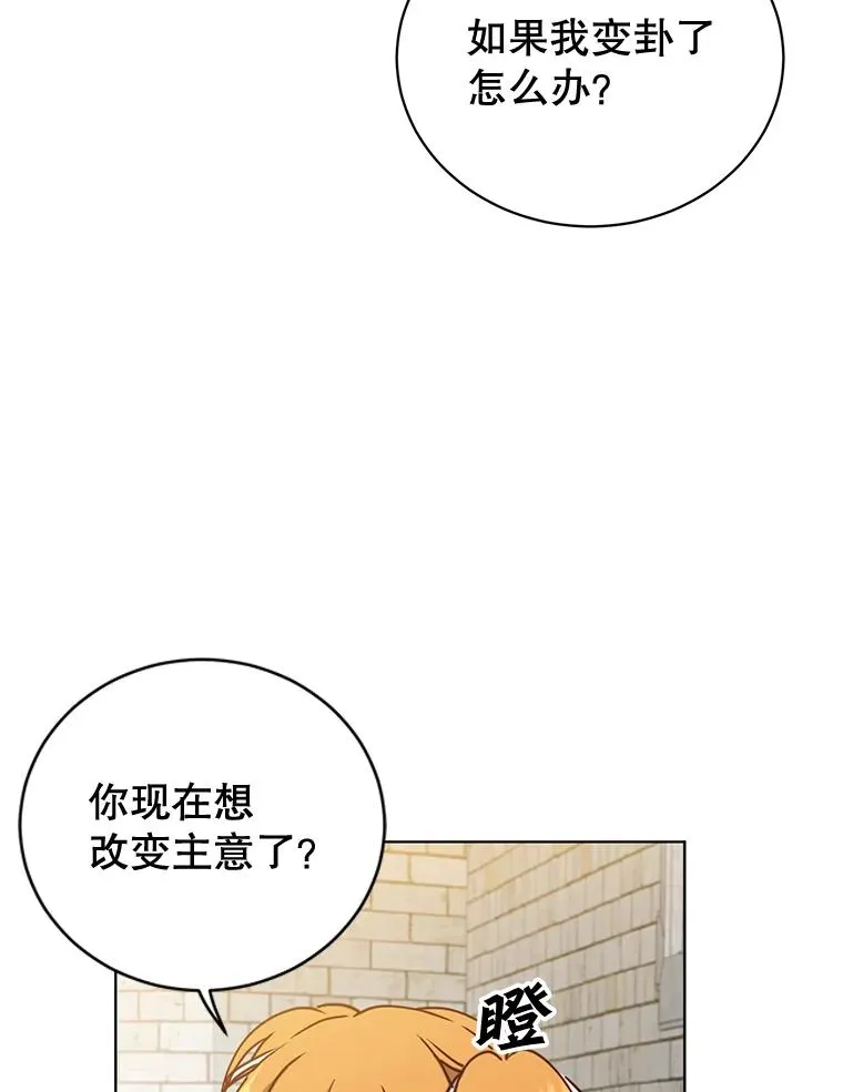 88.加入无敌强者 第83页