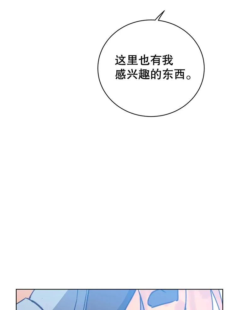 88.加入无敌强者 第86页