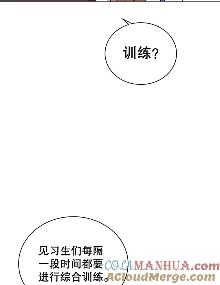 88.加入无敌强者 第89页