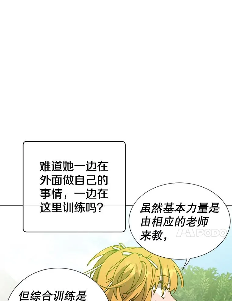 88.加入无敌强者 第91页