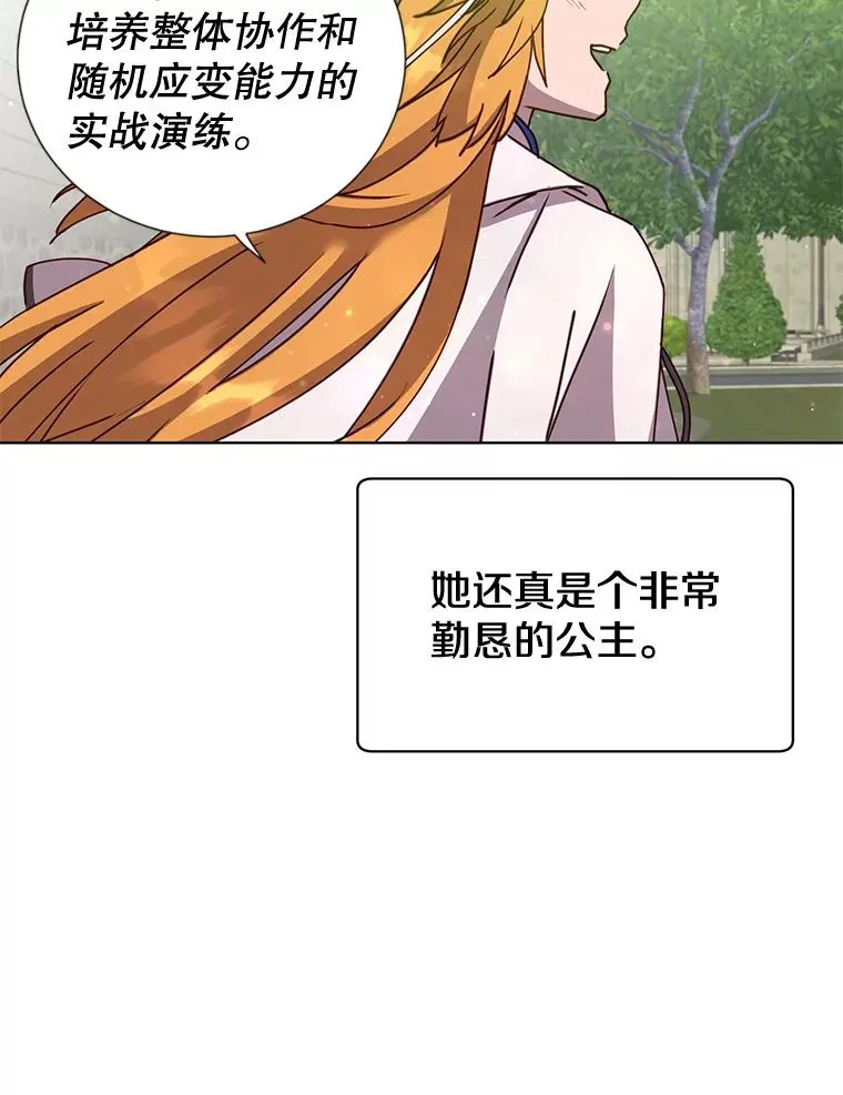 88.加入无敌强者 第92页