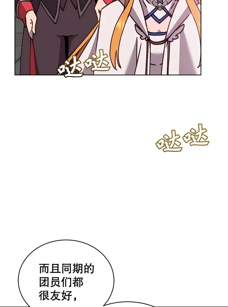 88.加入无敌强者 第94页