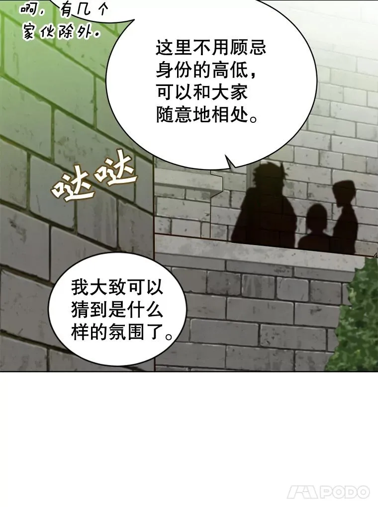 88.加入无敌强者 第95页