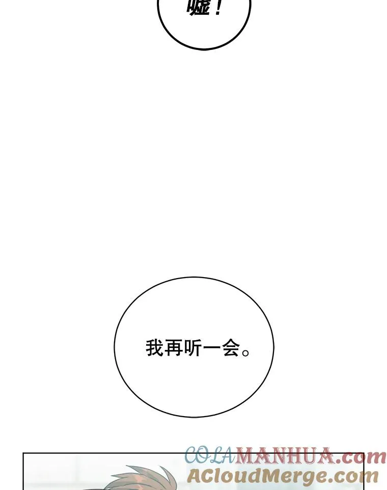 88.加入无敌强者 第113页