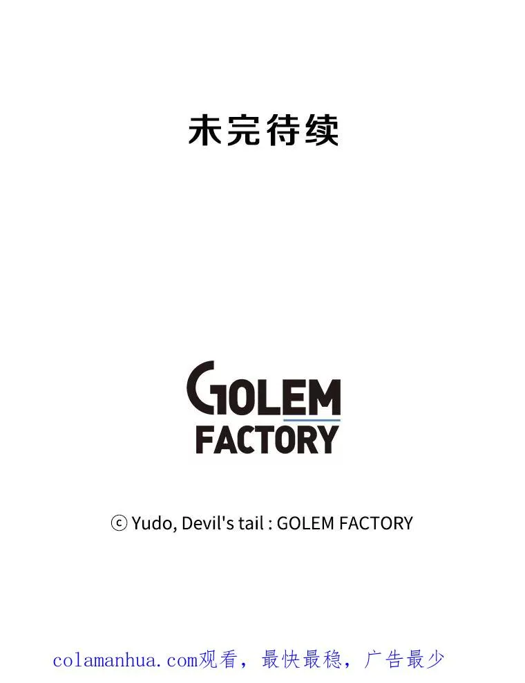 88.加入无敌强者 第115页