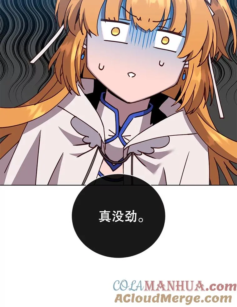 89.惊人的训练 第9页